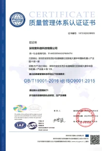Quality Management System Certification