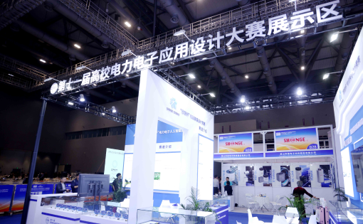 Micsig Technology provided comprehensive support as the national finals of the University Power Electronics Competition kicked off in Shenzhen.