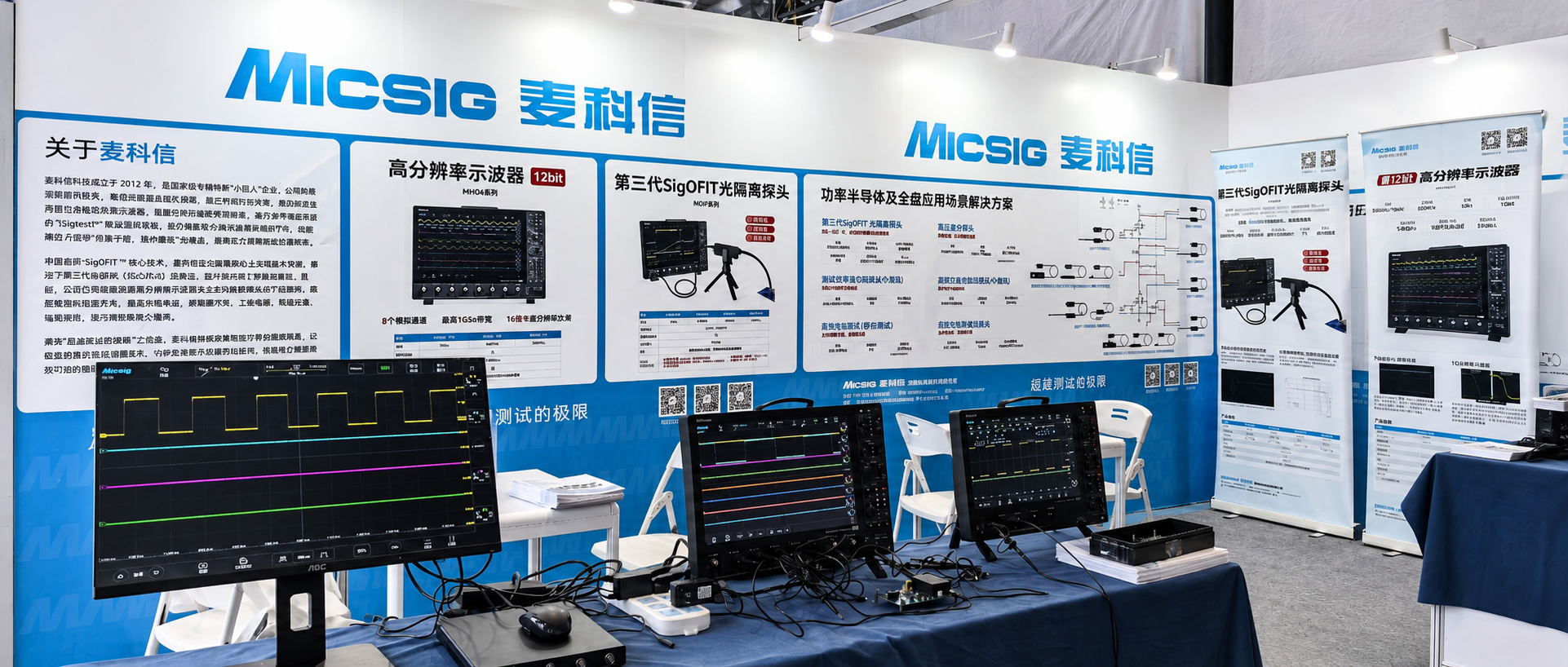 Exhibition Highlights | Micsig Wraps Up a Successful Appearance at PCIM Asia Shenzhen 2026