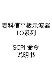 Micisg TO series SCPI Programming Guide