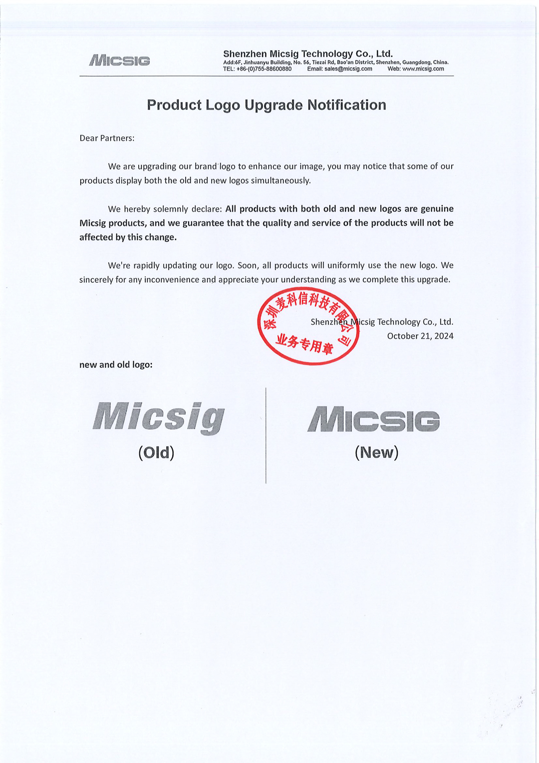 Product Logo Upgrade Notification