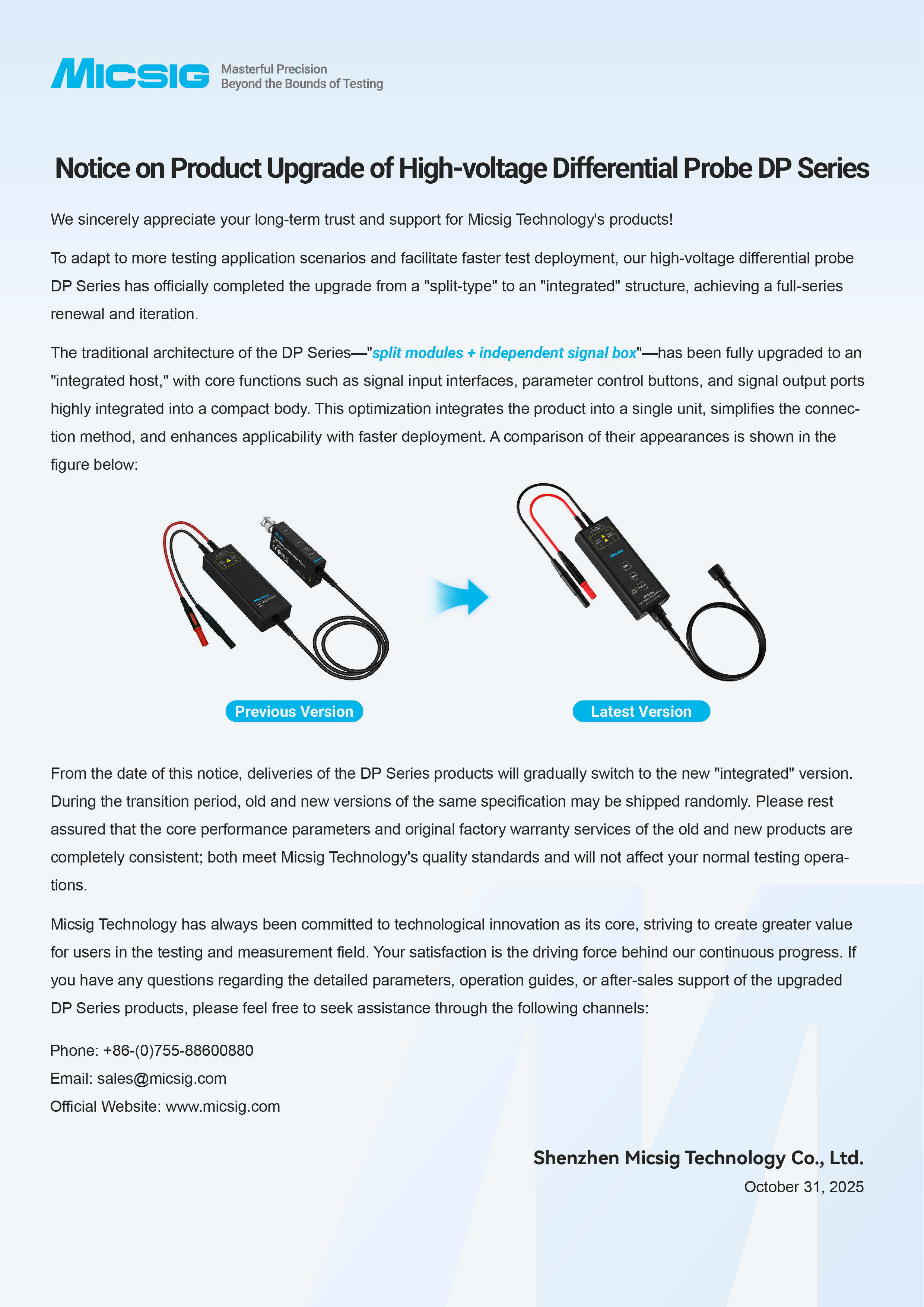 关于高压差分探头DP 系列产品升级的通知_画板 1 副本.png